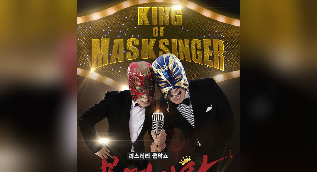 king-of-mask-singer-koreaboodotcom